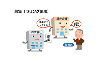 イラスト 募集（セリング業務）