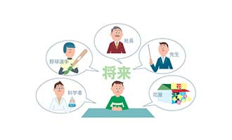 イラスト ライフプラン①