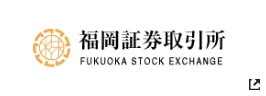 福岡証券取引所