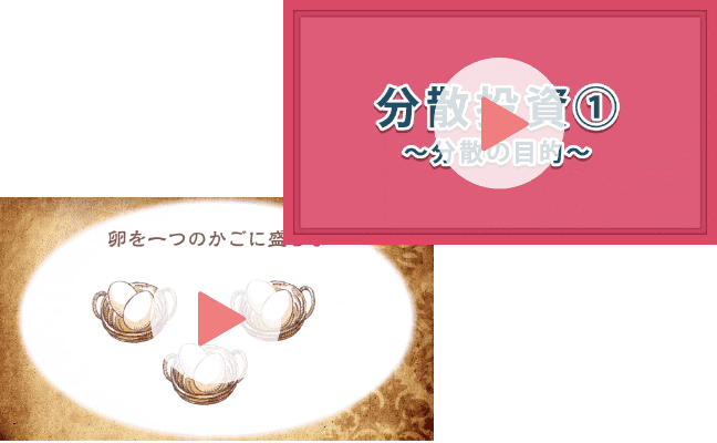 動画で学ぶ！金融経済