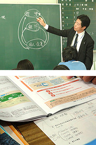 浜松市立庄内中学校 講師派遣