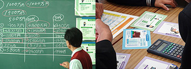 社会科（公民）・金融